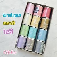 ราคา ด้ายVENUS ด้ายวีนัส ด้ายเย็บผ้า ด้ายอเนกประสงค์ เบอร์60 (21448449318)