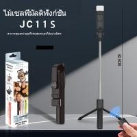 ราคา ไม้เซลฟี่ ไม้เซลฟี่หมุน360มีไฟLED ไม้ถ่ายเซลฟี่ รีโมทบลูทูธ 3IN1ไม้เซลฟี่ไร้สาย แบบพกพาสะดวกรุ่น for IPhone IOS Android (21453718193)