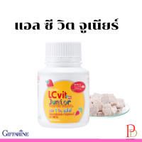 ราคา กิฟฟารีน แอล ซี วิต จูเนียร์ ดูแลสายตา เม็ดเคี้ยวสำหรับเด็ก (20981038777)