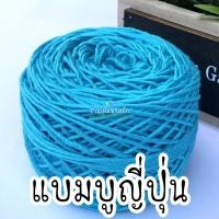 ราคา ไหมธรรมชาติ 100 กรัม ถักให้เด็ก ถักให้ผู้ป่วย ไหมสไตล์ญี่ปุ่น เส้นสวย จะใช้ถักหมวก ถักผ้าพันคอ ถักผ้าคลุมไหล่ก็ได้ เข็มทองเบอร์ 5 0 7 0 (21383440205)