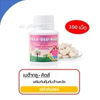 ราคา อาหารเสริมเด็ก กิฟฟารีน วิตามินเด็ก วิตตามินเด็ก วิตามินซี วิตตามินซีเด็ก วิตามินซีเด็ก GIFFARINE (20612078984)