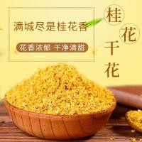 ราคา ชาดอกหมื่นลี้ ขนาด100g พร้อมส่ง ชาแก้ร้อนใน ชาดอกไม้ ชาสมุนไพร ชาชาหมื่นลี้ ดอกหอมหมื่นลี้ หมื่นลี้ 桂花 (8279188048)