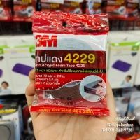 ราคา เทป3mติดรถยนต์ เทปกาว3m2หน้า เทปกาว2หน้า3M ของแท้100 มีม้วนเล็ก ม้วนใหญ่ 3M 4229 (18193804695)