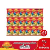 ราคา โปรครึ่งลัง ขนมข้าวโพดอบกรอบรสดั้งเดิม ตราคอร์นพัฟฟ์ 32 ก 16 ซอง (19194966268)