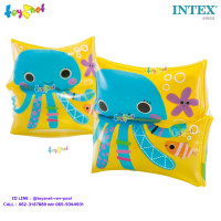 ราคา Intex ห่วงยางสวมแขนว่ายน้ำ ลายเพื่อนสัตว์ทะเล สีเหลือง รุ่น 59650 (660972096)