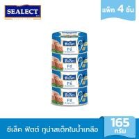 ราคา SEALECT ซีเล็ค ฟิตต์ ทูน่าสเต็กในน้ำเกลือ 165 ก แพ็ก 4 (21244767906)
