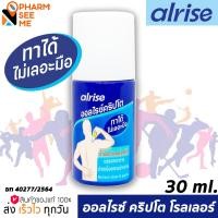 ราคา ลูกกลิ้ง คลายปวด ลดปวด ทา กลิ้ง นวด ได้ Alrise Crypto Roll On ออลไรซ์ คริปโต โรลออน น้ำมัน ยานวด คลายปวด เมื่อยล้า ร่างกายแบบลูกกลิ้ง ขนาด 30 มล (21506049677)