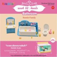ราคา เฟอร์นิเจอร์บ้านตุ๊กตากระต่าย เฟอร์นิเจอร์ตกแต่งบ้านตุ๊กตา ตุ๊กตาซิลวาเนียน ตุ๊กตาตกแต่งบ้านตุ๊กตา ของเล่นเจ้าหญิง ของเล่นผู้หญิง (18498805052)