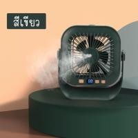 ราคา HM พัดลมเเบบถือพกพา usb พัดลมมินิ พัดลมไร้สาย รุ่น KD173 คละสี (21702749356)