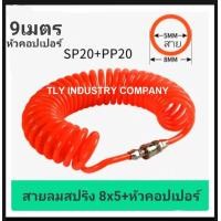 ราคา สายลมสปริง สายลมสปริง หัวคอปเปอร์ (8380656074)