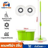 ราคา MTS ไม้ถูพื้นปั่น Spin Mop ชุดถังปั่น ชุดถังปั่นไม้ถูพื้น ชุดถังปั่นไม้ถูพื้น ไม้ม็อบถูพื้น ถังปั่นไม้ม๊อบ ชุดถังปั่นม๊อบ ถังปั่นถูพื้น 2 in 1 (21737835091)