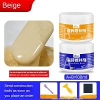 ราคา กระเบื้องเซรามิกซ่อมแซมแปะหินครัวเรือนซ่อมแซมหลุมบ่อหินซ่อมแซมเซรามิคหินอ่อนกาวปูพื้นกระเบื้องเคลือบซ่อมแซม (19413520709)