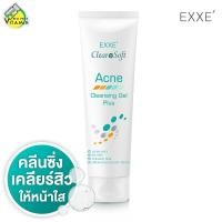 ราคา เจลล้างหน้า EXXE ClearaSoft Acne Cleansing Gel Plus 100 g (1876262562)