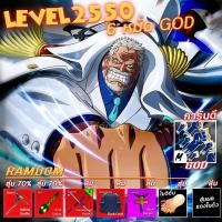 ราคา HOT ไก่ตันตึงๆ การันตี เวลตัน 2550ผลตื่นเทพๆพร้อมPVP ไก่ตัน โรบอก บล็อกฟุต blox fruit roblox bloxfruit (21560396638)