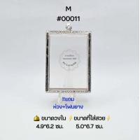 ราคา M 00011 ตลับพระ กรอบพระสเตนเลสลายไทย วงใน 5 4 7 1 ซม พิมพ์สี่เหลี่ยมใหญ่จัมโบ้ หรือพิมพ์ใกล้เคียง ขนาดที่ใส่สวย 5 0 6 7 ซม (19650031490)