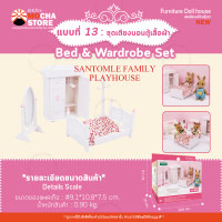 ราคา เฟอร์นิเจอร์ตกแต่งบ้านตุ๊กตา เฟอร์นิเจอร์บ้านตุ๊กตากระต่าย ตุ๊กตาซิลวาเนียน ตุ๊กตาตกแต่งบ้านตุ๊กตา ของเล่นเจ้าหญิง ของเล่นผู้หญิง (18483262015)