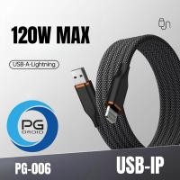 ราคา สายชาร์จแบตแม่เหล็ก Magnetic charging data cable สายชาร์จ USB type C Lingting 120w PD Charging Cable (21533023712)
