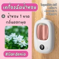 ราคา เครื่องพ่นน้ำหอม สเปรย์ปรับอากาศ อัตโนมัติ รุ่นV01 มีแบตในตัว ชาร์จไฟ USB พกพา Perfume Diffuser aroma อโรม่า Fragrance (21435683885)