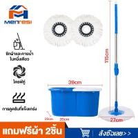 ราคา MTS ไม้ถูพื้นปั่น Spin Mop ชุดถังปั่น ชุดถังปั่นไม้ถูพื้น ชุดถังปั่นไม้ถูพื้น ไม้ม็อบถูพื้น ถังปั่นไม้ม๊อบ ชุดถังปั่นม๊อบ ถังปั่นถูพื้น 2 in 1 (21737835089)