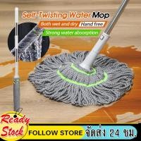 ราคา ไม้ถูพื้น ไม้ม็อบถูพื้นแบบบิดล็อค ไมโครไฟเบอร์ ไม้ถูพื้นเเบบบิดน้ำในตัว ผ้าไมโครไฟเบอร์ รุ่นผ้าหนาพิเศษ ซับน้ำแห้ง ด้ามสแตนเลส แข็งแรง (21573681732)