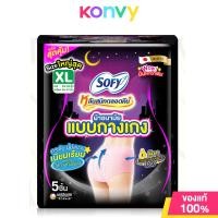ราคา Sofy ผ้าอนามัยแบบกาง ผ้าอนามัยโซฟีหลับสนิทตลอดคืนแบบกางเกง (19815351374)