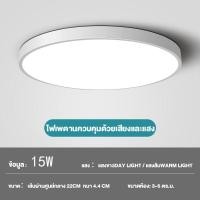 ราคา โคมไฟติดเพดานทรงกลม ไฟเซ็นเซอร์เรดาร์LED โคมซาลาเปา 24วัตต์ 15W 24WไฟขนมปังLED ขาวบริสุทธิ์ เบาและบางลง แสงสีขาว สีวอร์มติด บันได ห้องน้ำ ทางเข้า ระเบียง ทางเดิน (21467882245)
