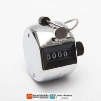 ราคา เครื่องนับจำนวน ตราม้า H 404 พร้อมส่ง (4321654317)