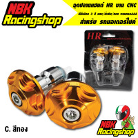 ราคา อุดปลายแฮนด์ HR ตุ้มปลายแฮนด์ งาน CNC ได้ 1 คู่ 2 ข้าง มีให้เลือก 3 สี แดง น้ำเงิน ทอง อะไหล่มอเตอร์ไซค์ งานเกรด AAA (17547573252)