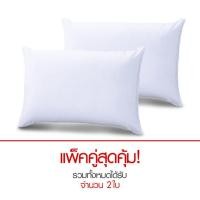 ราคา หมอน หมอนหนุน หมอนใยสังเคราะห์ ได้ 2 ใบ ขนาดมาตรฐาน (1337810629)