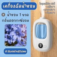 ราคา เครื่องพ่นน้ำหอม สเปรย์ปรับอากาศ อัตโนมัติ รุ่นV01 มีแบตในตัว ชาร์จไฟ USB พกพา Perfume Diffuser aroma อโรม่า Fragrance (21435683880)
