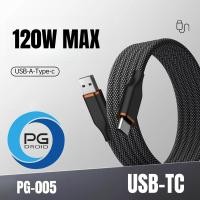 ราคา สายชาร์จแบตแม่เหล็ก Magnetic charging data cable สายชาร์จ USB type C Lingting 120w PD Charging Cable (21533023711)