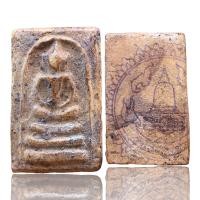 ราคา พระสมเด็จบางขุนพรหม พระสมเด็จเก่า สมเด็จโบราณ ข807 (21537512769)