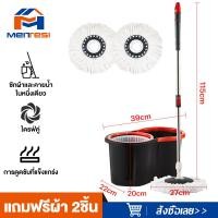 ราคา MTS ไม้ถูพื้นปั่น Spin Mop ชุดถังปั่น ชุดถังปั่นไม้ถูพื้น ชุดถังปั่นไม้ถูพื้น ไม้ม็อบถูพื้น ถังปั่นไม้ม๊อบ ชุดถังปั่นม๊อบ ถังปั่นถูพื้น 2 in 1 (21737835090)