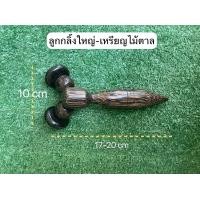 ราคา ไม้นวดลูกกลิ้ง ไม้นวดลูกกลิ้งแบบดูด ไม้นวดเท้า นวดน่อง ไม้นวดกดจุด ไม้นวดหลัง แก้เอ็นตึง ใช้นวดเพื่อสุขภาพ (21264408462)