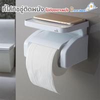 ราคา ใส่ทิชชู่ ติดผนัง ที่ใส่กระดาษทิชชู่ ที่วางกระดาษทิชชู่ ที่ใส่กระดาษชำระ กล่องใส่ทิชชู่ (20876902423)