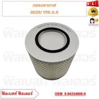 ราคา กรองอากาศ ISUZU TFR 2 5 รหัส 8 94334906 0 (20741776147)
