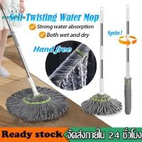 ราคา ไม้ถูพื้นเเบบบิดน้ำในตัว ตัวฮิตตัวดัง ไม้ถูพื้น ไม้ม็อบถูพื้นแบบบิดล็อค ไม้ม็อบถูพื้นเกรดพรีเมียม ผ้าไมโครไฟเบอร์ รุ่นผ้าหนาพิเศษ ซับน้ำแห้ง ด้ามสแตนเลส แข็งแรง (21574065176)