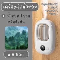 ราคา เครื่องพ่นน้ำหอม สเปรย์ปรับอากาศ อัตโนมัติ รุ่นV01 มีแบตในตัว ชาร์จไฟ USB พกพา Perfume Diffuser aroma อโรม่า Fragrance (21435683881)