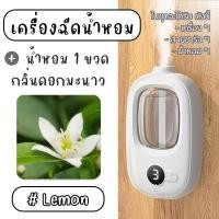 ราคา เครื่องพ่นน้ำหอม สเปรย์ปรับอากาศ อัตโนมัติ รุ่นV01 มีแบตในตัว ชาร์จไฟ USB พกพา Perfume Diffuser aroma อโรม่า Fragrance (21435683882)