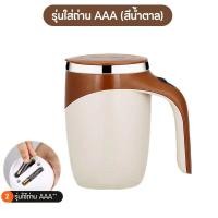 ราคา แก้วปั่น อัตโนมัติ ชาร์จ ไฟ ชงอัตโนมัติ สแตนเลส 304 แบบพกพา ปั่นโปรตีน แก้วชงกาแฟ (21639093806)