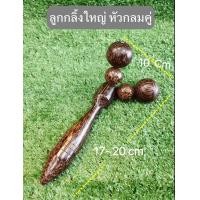 ราคา ไม้นวดลูกกลิ้ง ไม้นวดลูกกลิ้งแบบดูด ไม้นวดเท้า นวดน่อง ไม้นวดกดจุด ไม้นวดหลัง แก้เอ็นตึง ใช้นวดเพื่อสุขภาพ (21264408456)