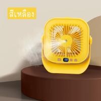ราคา HM พัดลมเเบบถือพกพา usb พัดลมมินิ พัดลมไร้สาย รุ่น KD173 คละสี (21702749355)