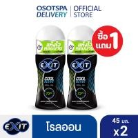 ราคา 1แถม1 Exit เอ็กซิท โรลออน 45มล แพ็ค 2 เลือกสูตรด้านใน (21564275755)