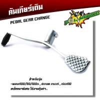 ราคา คันเกียร์เวฟ ขาเกียร์เดิม WAVE110i ปี2009 2019 WAVE125i ปลาวาฬ ปี2012 2020 WAVE100 110 คันเกียร์เวฟ125i คันเกียเวฟ100 คันเกียร์เวฟ110i คันเกียร์ (16078113902)