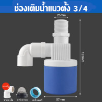 ราคา วาล์วหยุดน้ำเต็มถังน้ำ วาล์วหยุดน้ำ สวิตช์ลูกลอย ตัวควบคุมระดับน้ำ วาล์วลูกลอยอัตโนมัติ ถังเก็บน้ำ หยุดการจ่ายน้ำ (19641960449)