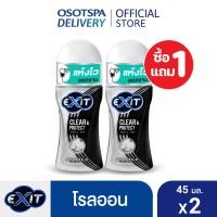 ราคา 1แถม1 Exit เอ็กซิท โรลออน 45มล แพ็ค 2 เลือกสูตรด้านใน (21564275756)