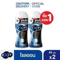 ราคา 1แถม1 Exit เอ็กซิท โรลออน 45มล แพ็ค 2 เลือกสูตรด้านใน (21564275754)