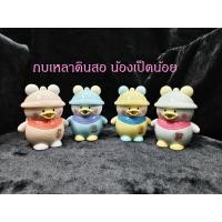 ราคา กบเหลาดินสอ คละสี รูปน้องเป็ดน้อย คุณภาพดี น่ารัก แบบมือหมุน เหลาง่าย ลายการ์ตูน ที่เหลาดินสอแบบหมุน กบเหลาดินสอ Pencil Sharpe (21447994722)