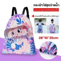 ราคา New กระเป๋าว่ายน้ำเด็ก กระเป๋าใส่ชุดว่ายน้ำ กระเป๋าใส่ชุดว่ายน้ำเด็ก แยกส่วนเปียกและแห้ง กันน้ำ PVC ถุงใส่ชุดว่ายน้ำเปีย (19966516262)