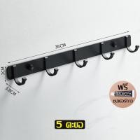 ราคา ตะขอแขวนผ้าติดผนัง ราวแขวนติดผนัง ราวตะขอ ราวแขวน ที่แขวนผ้าขนหนู ตะขอแขวนติดผนัง ที่แขวนผ้า ราวแขวนผ้า ตะขอแขวนอเนกประสงค์ ตะขอแขวนผ้า (21496881830)